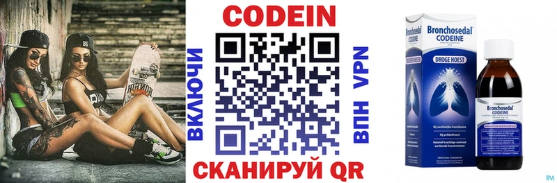 Codein Purple Drank shop как зайти Асбест как найти