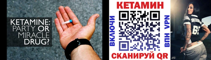 КЕТАМИН ketamine  цены   Асбест 